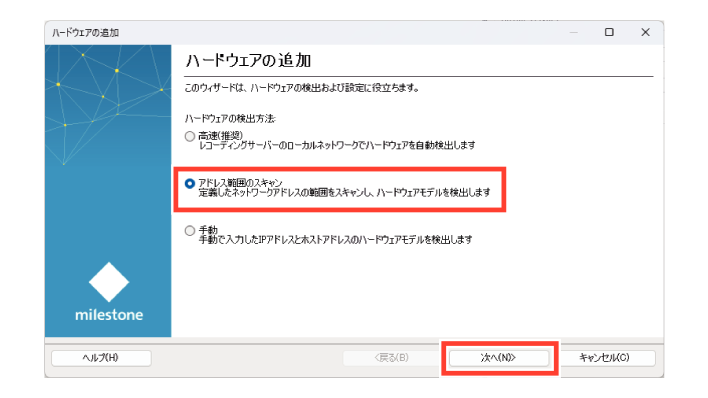 SN16_Registe camera specifying network_3